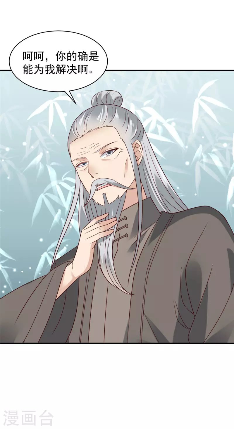 第30话 我是我自己的老祖宗？