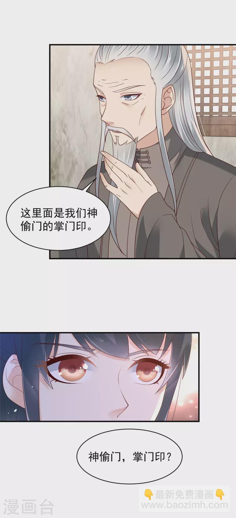 第30话 我是我自己的老祖宗？