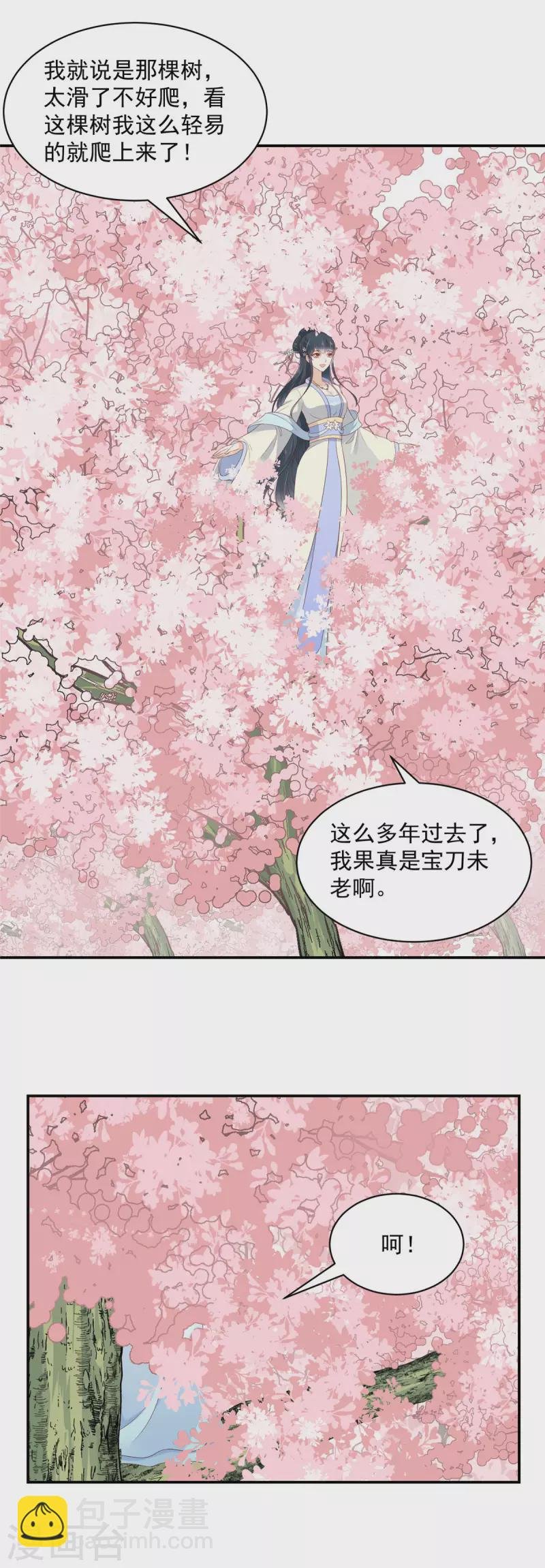 第35话 好久不见？