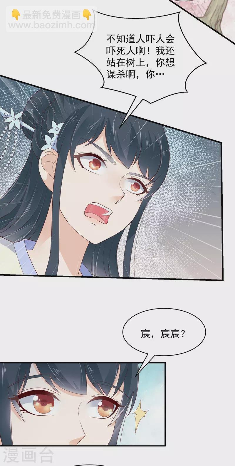 第35话 好久不见？