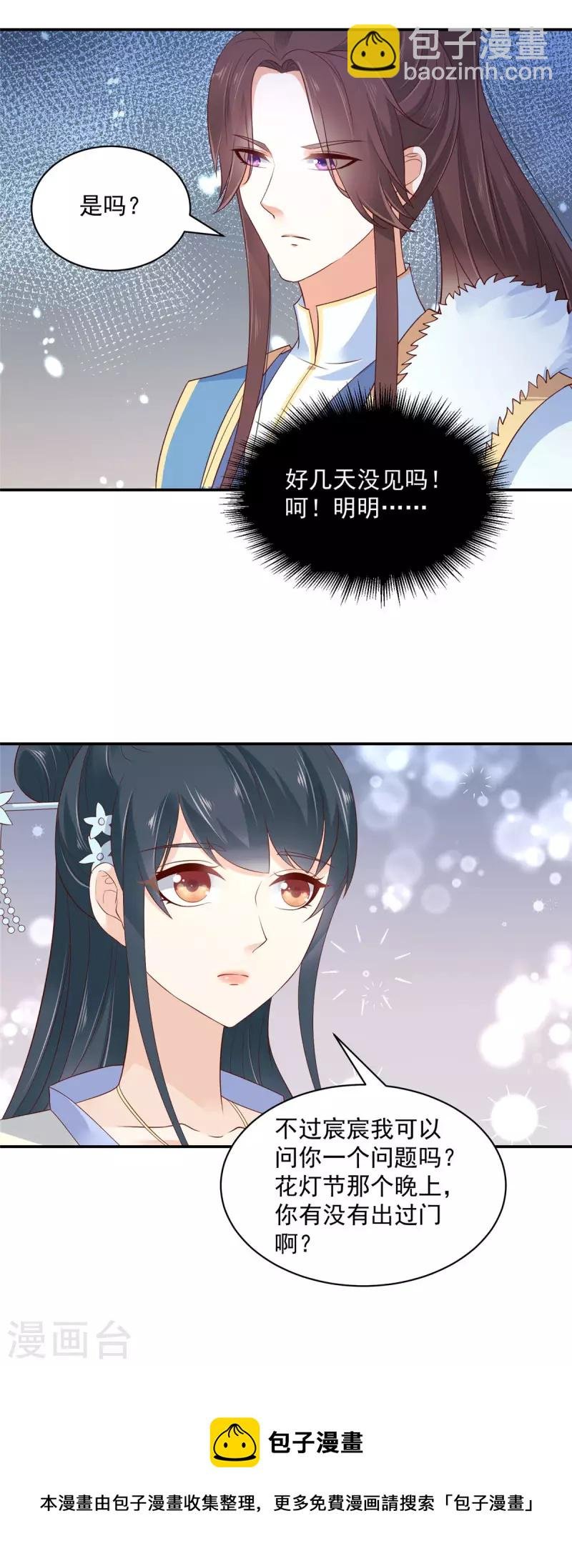 第35话 好久不见？