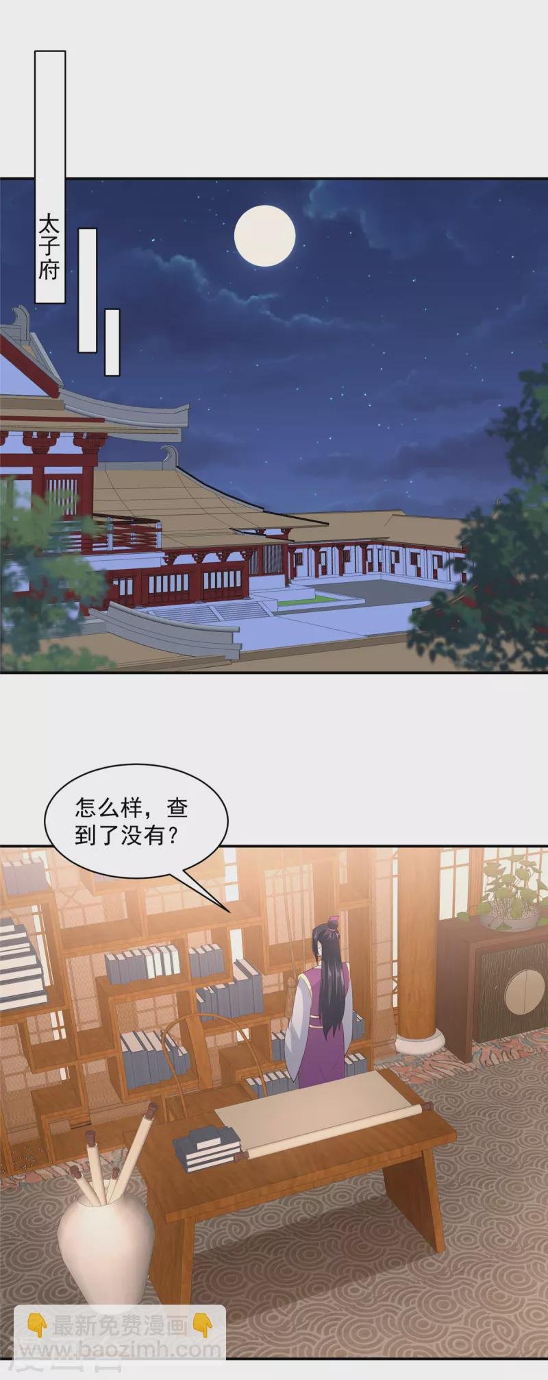 第38话 半夜路过我床边？