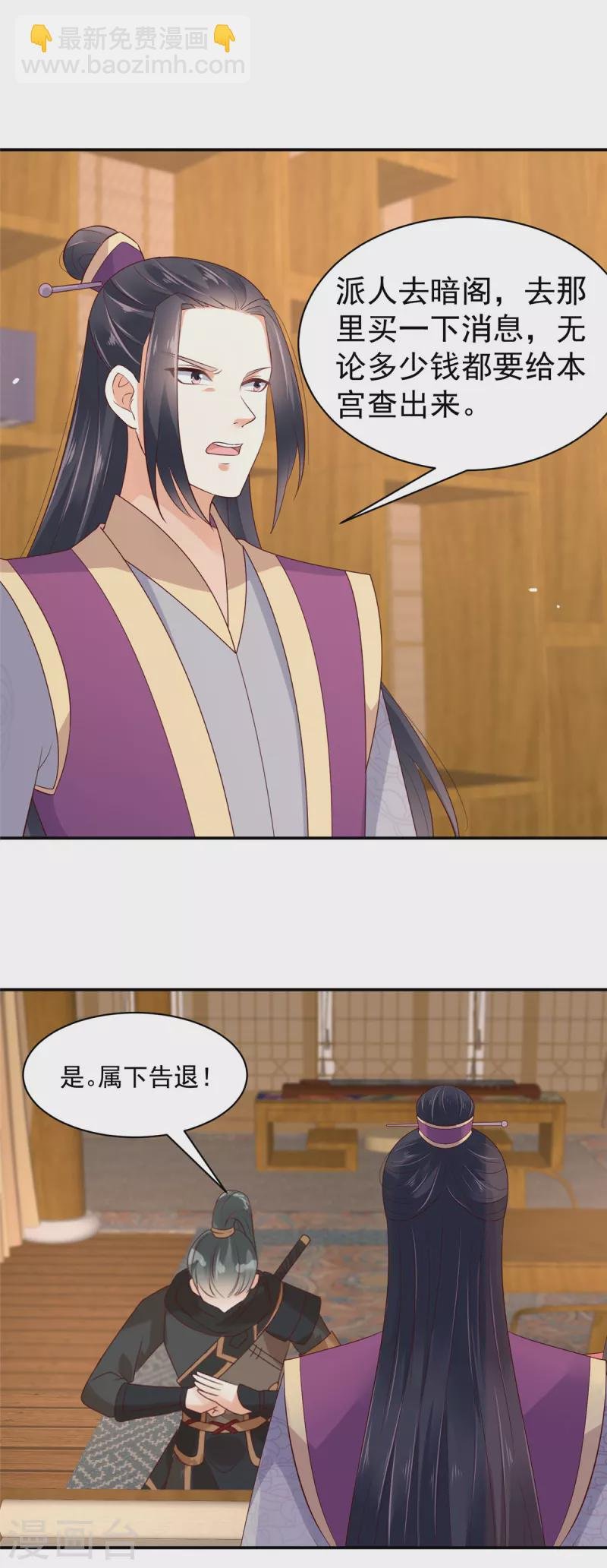 第38话 半夜路过我床边？