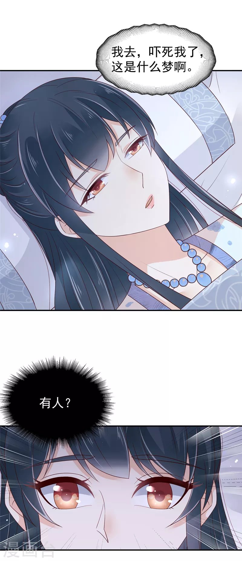 第38话 半夜路过我床边？