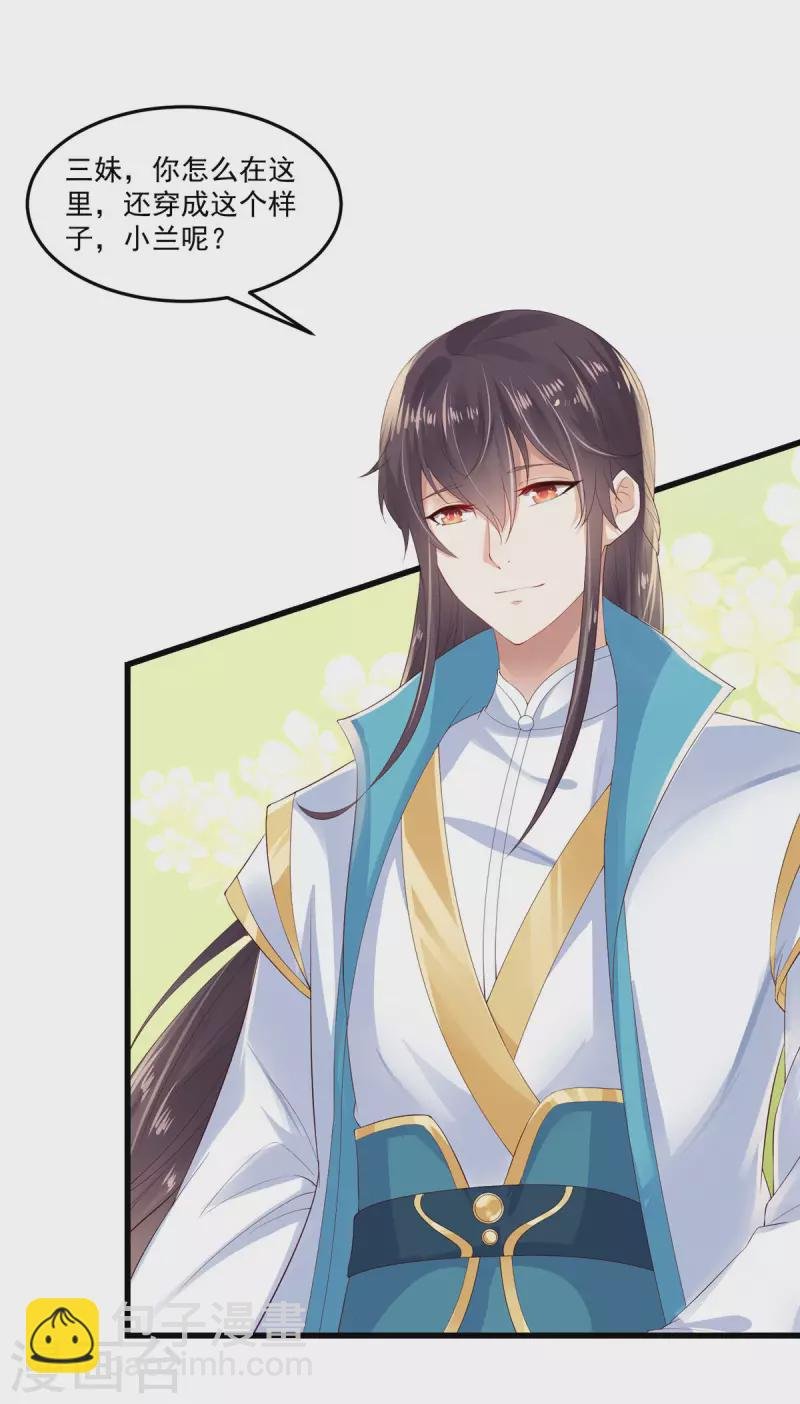 第3话 天上掉下个便宜哥哥