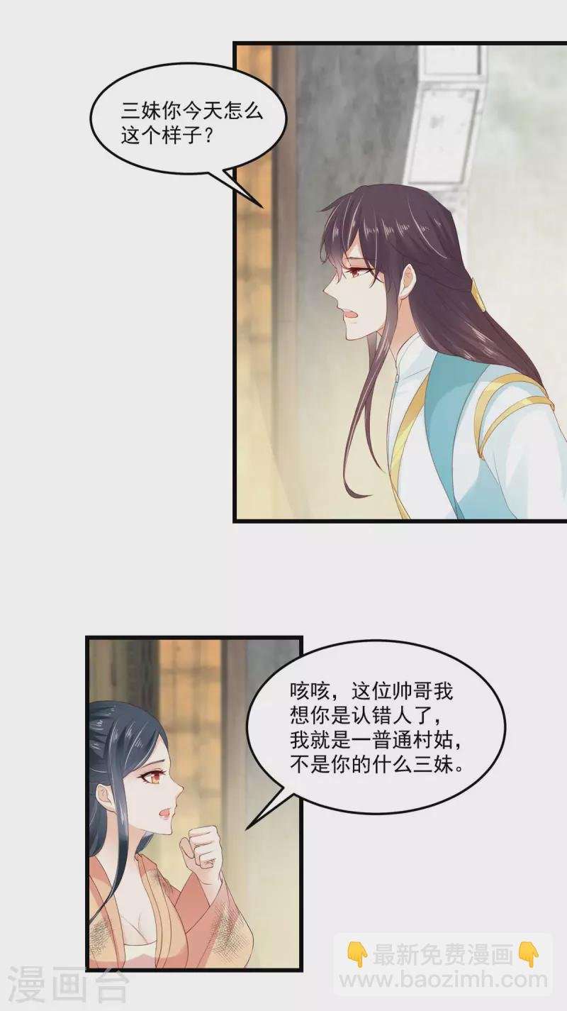 第3话 天上掉下个便宜哥哥