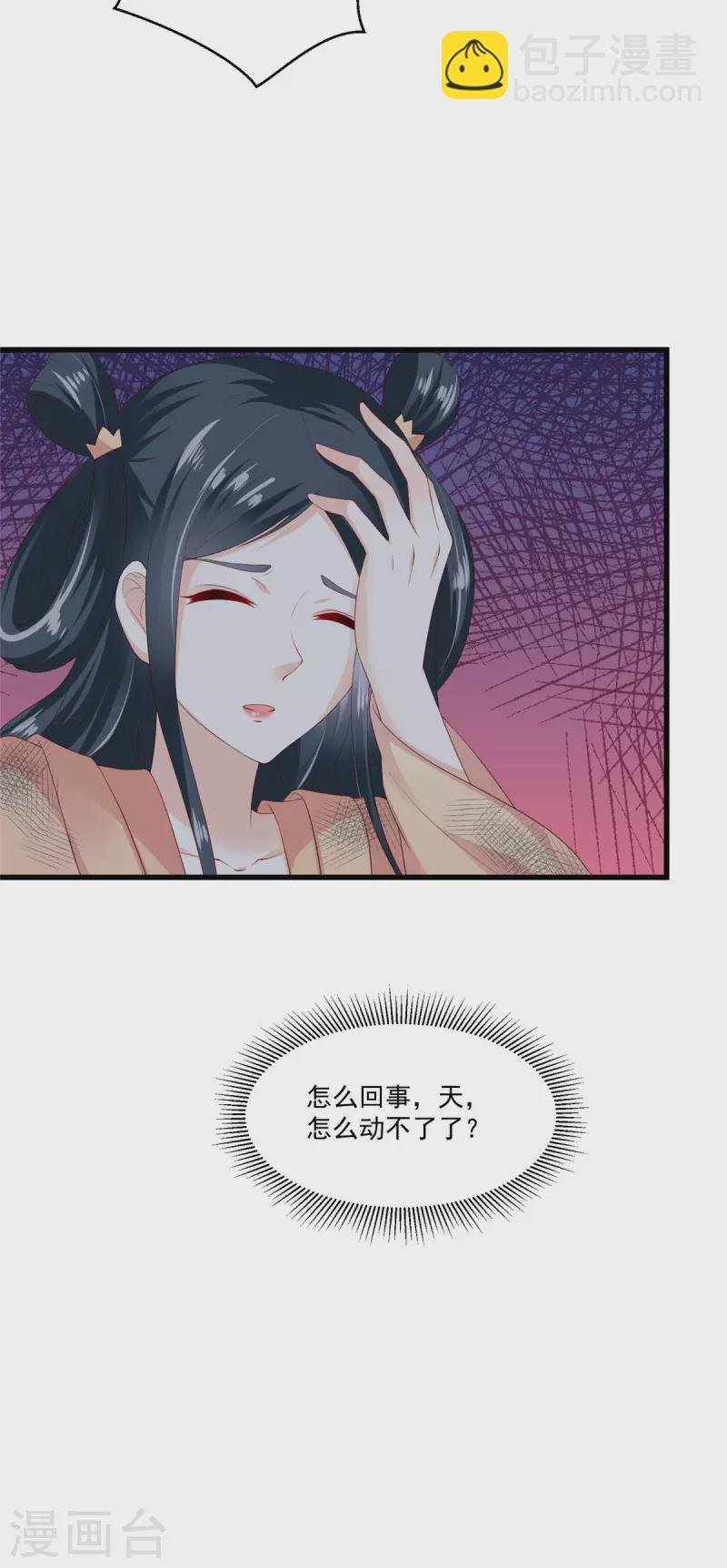 第3话 天上掉下个便宜哥哥