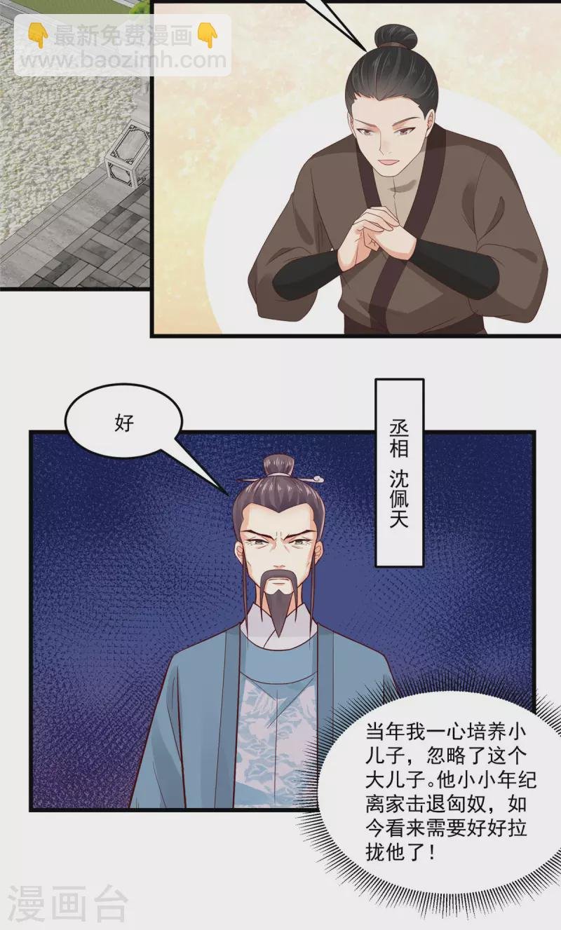 第3话 天上掉下个便宜哥哥