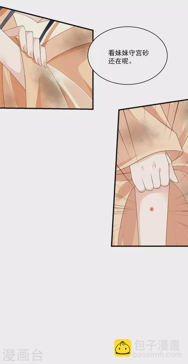 第3话 天上掉下个便宜哥哥