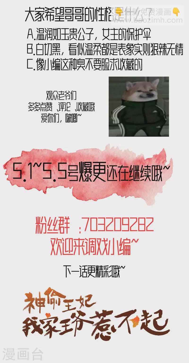第3话 天上掉下个便宜哥哥