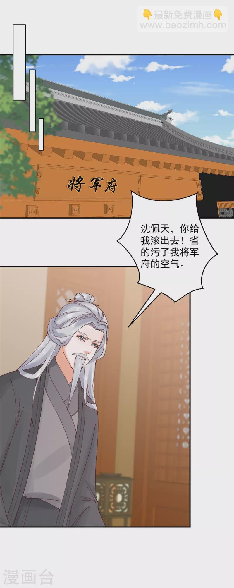 第43话 真当本王好欺负了？