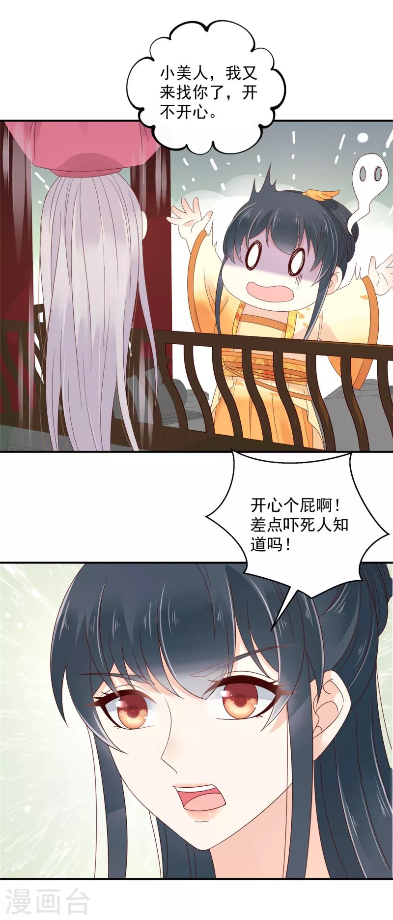 第48话 本少爷卖艺不卖身