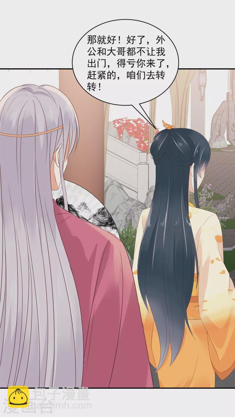 第48话 本少爷卖艺不卖身
