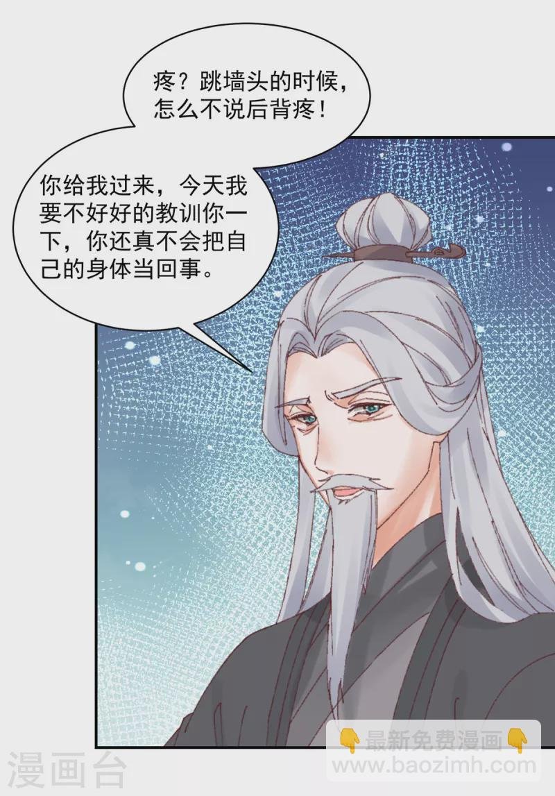 第53话 吃醋引发的血案