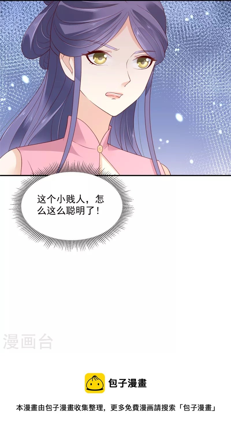 第54话 东西这么好还是给姐姐吧