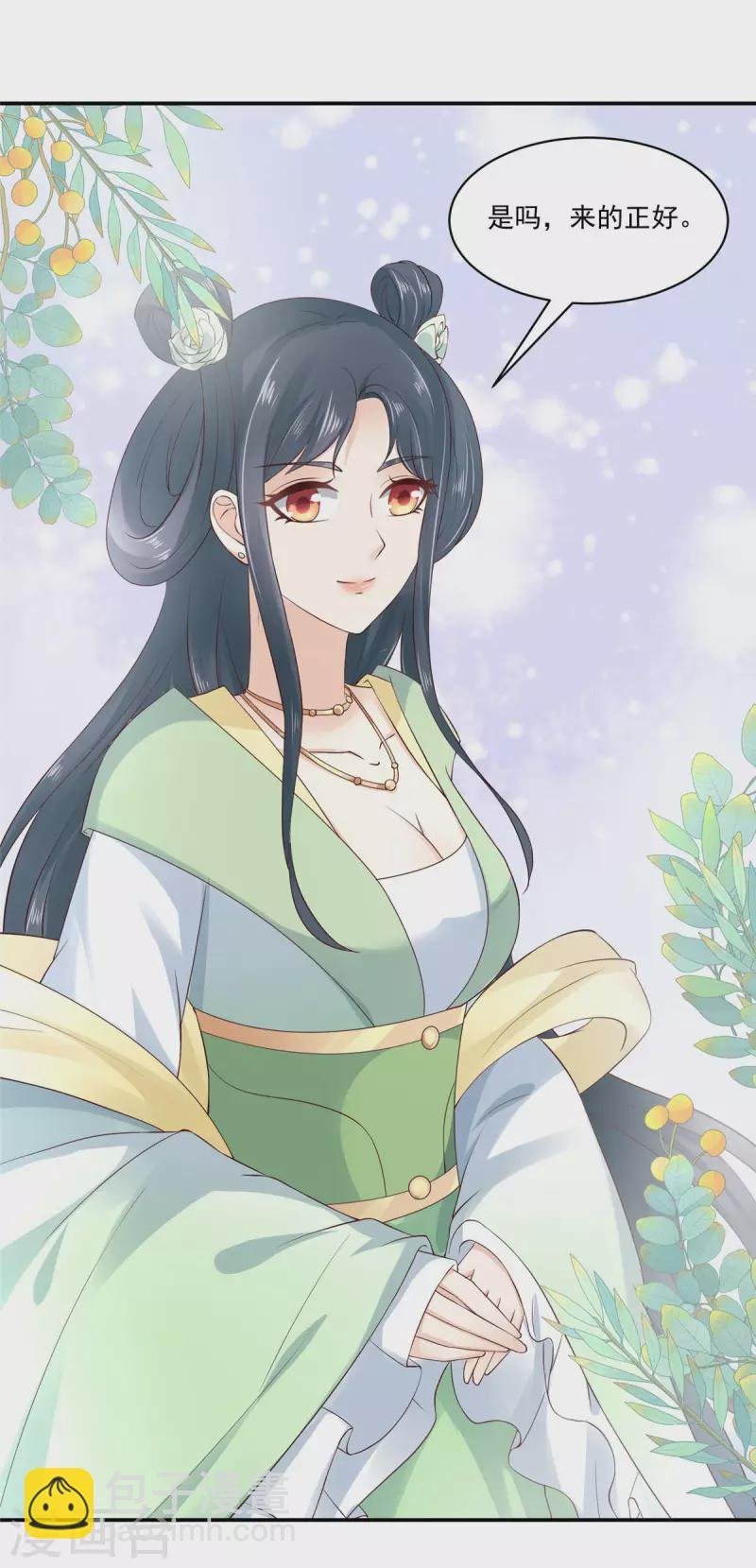 第5话 找麻烦我可不怕