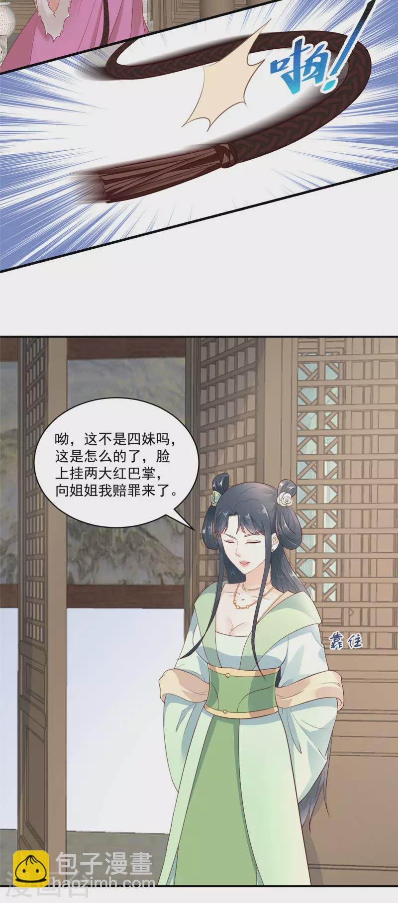第5话 找麻烦我可不怕