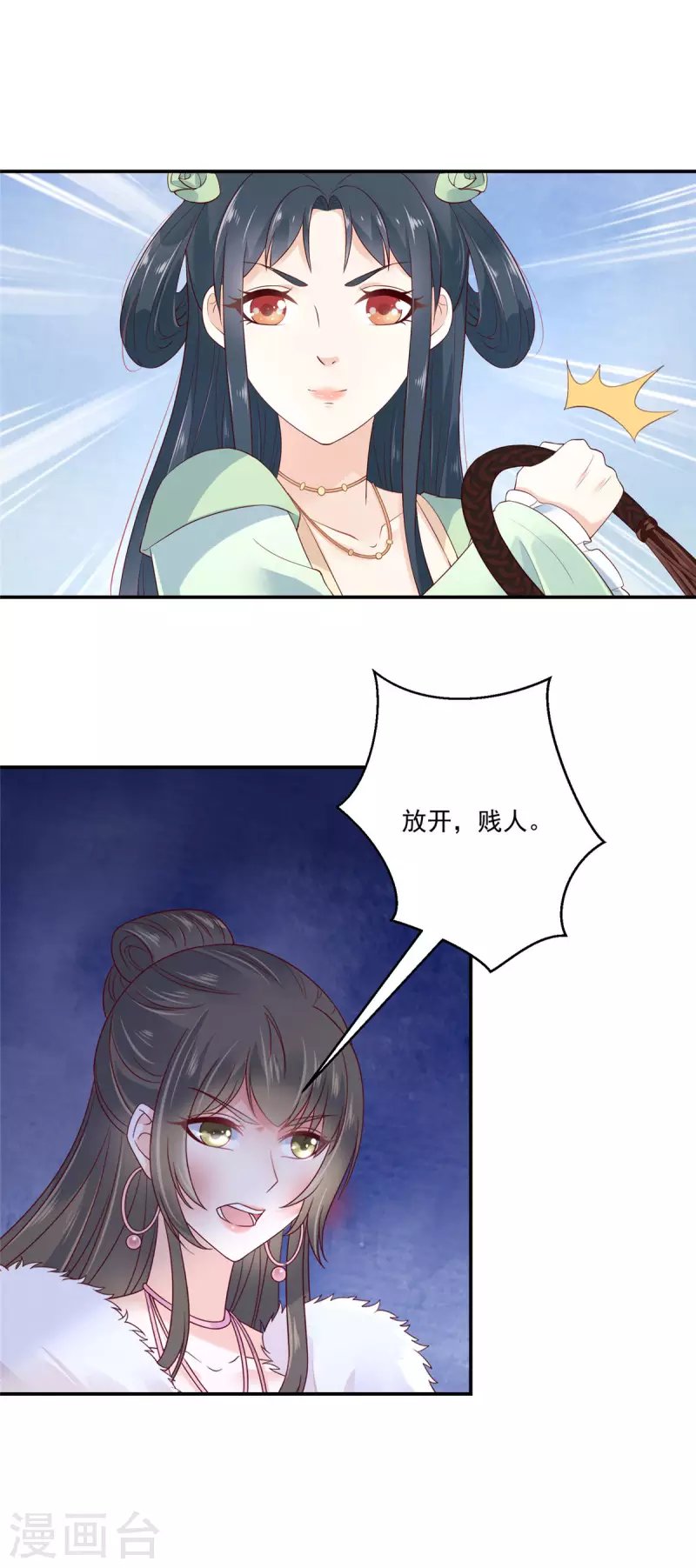 第5话 找麻烦我可不怕