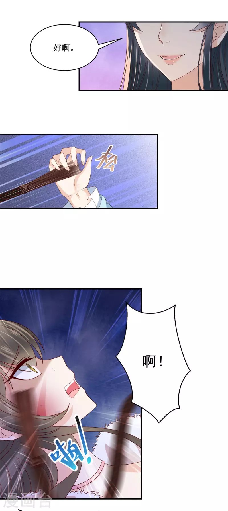 第5话 找麻烦我可不怕