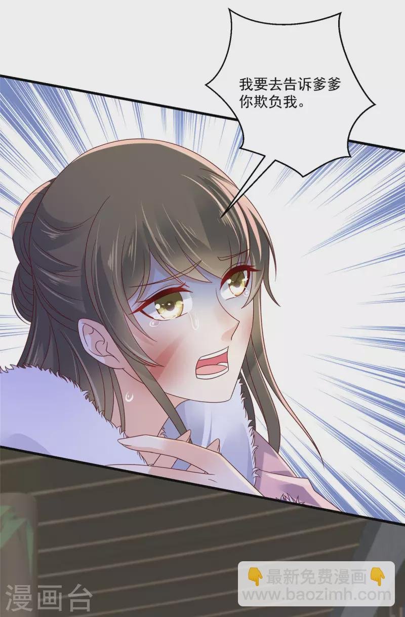 第5话 找麻烦我可不怕