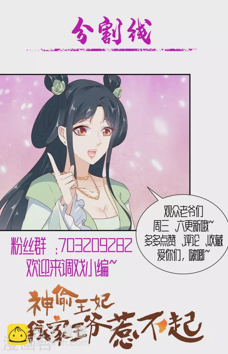 第5话 找麻烦我可不怕