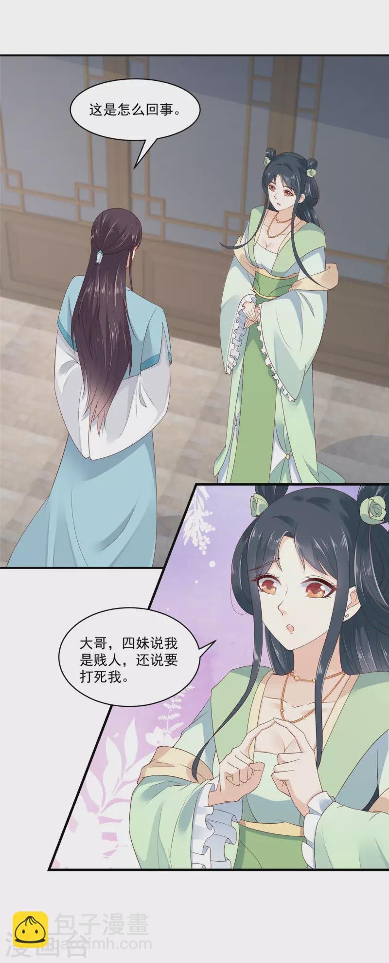 第6话 妹妹不能让你吃亏呀