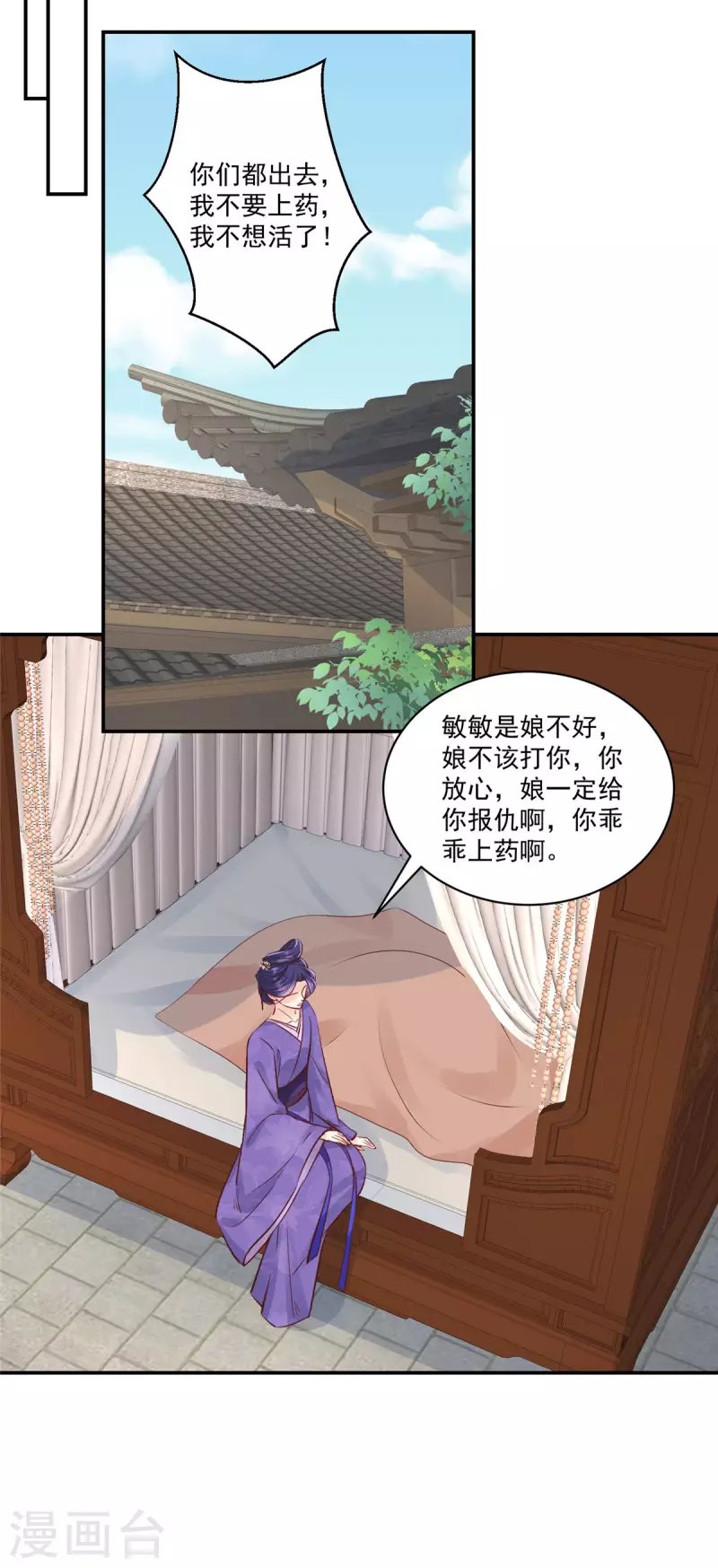 第6话 妹妹不能让你吃亏呀