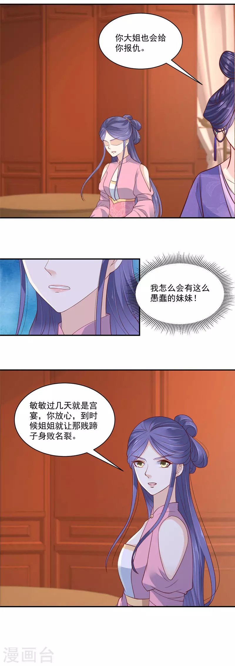 第6话 妹妹不能让你吃亏呀