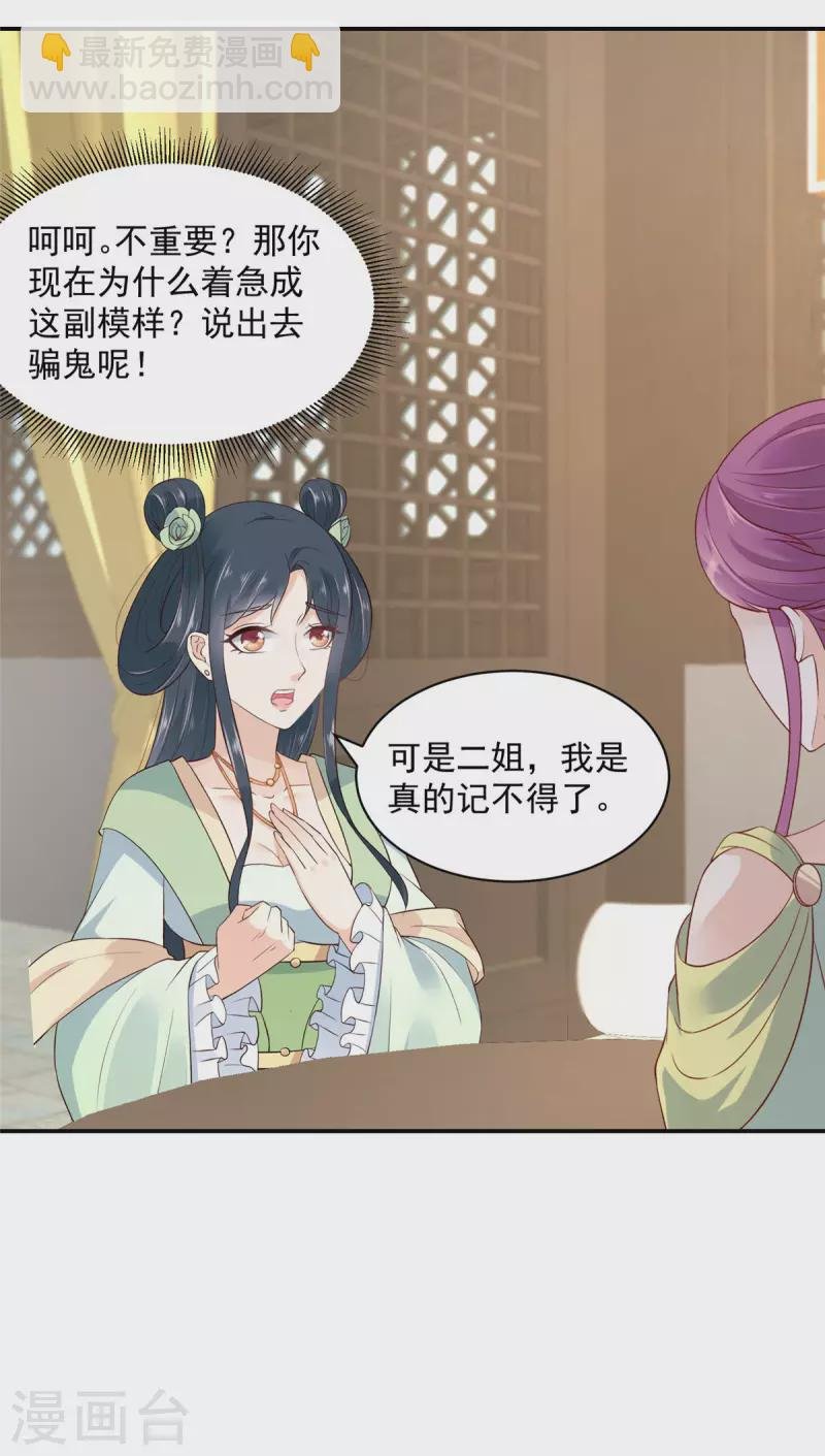 第6话 妹妹不能让你吃亏呀
