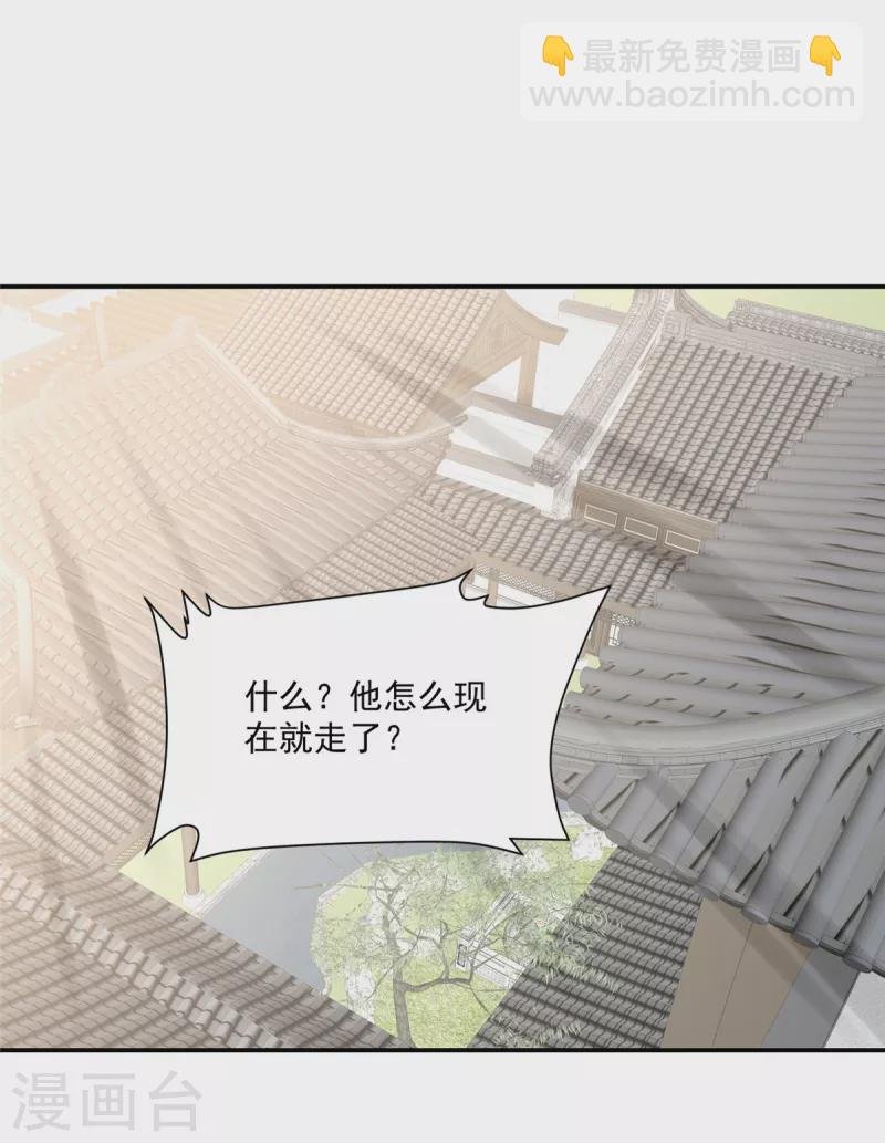 第79话 猛男撒娇
