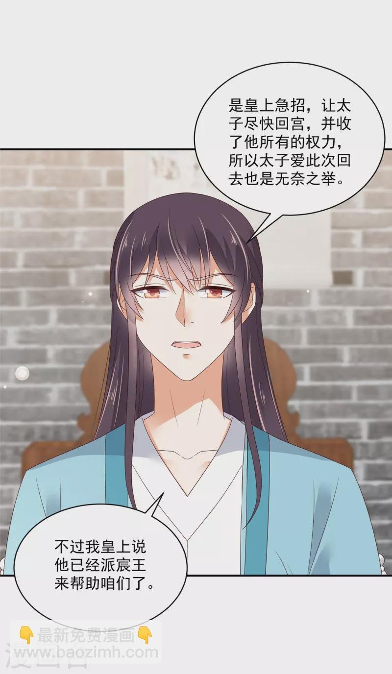 第79话 猛男撒娇