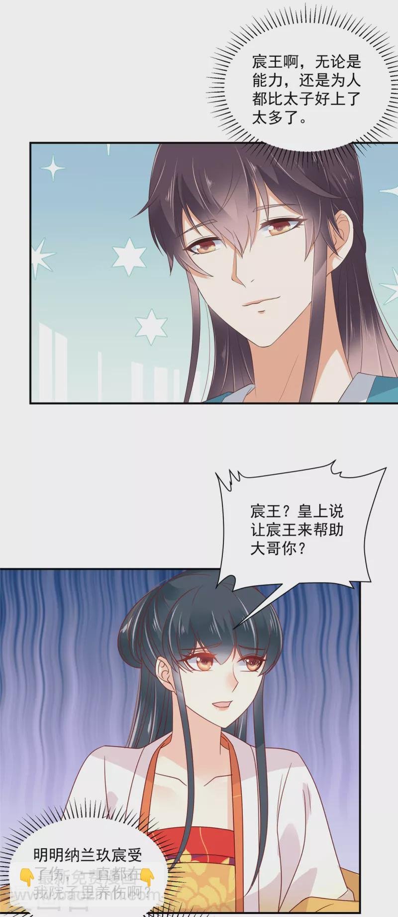 第79话 猛男撒娇