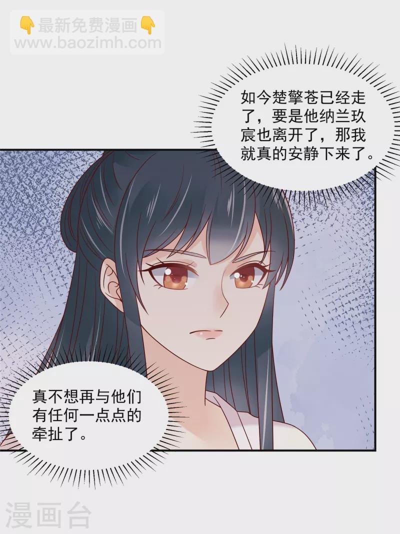 第79话 猛男撒娇