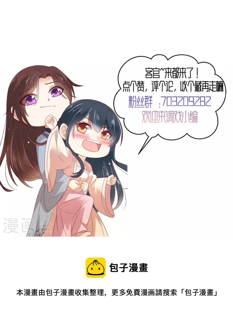 第79话 猛男撒娇