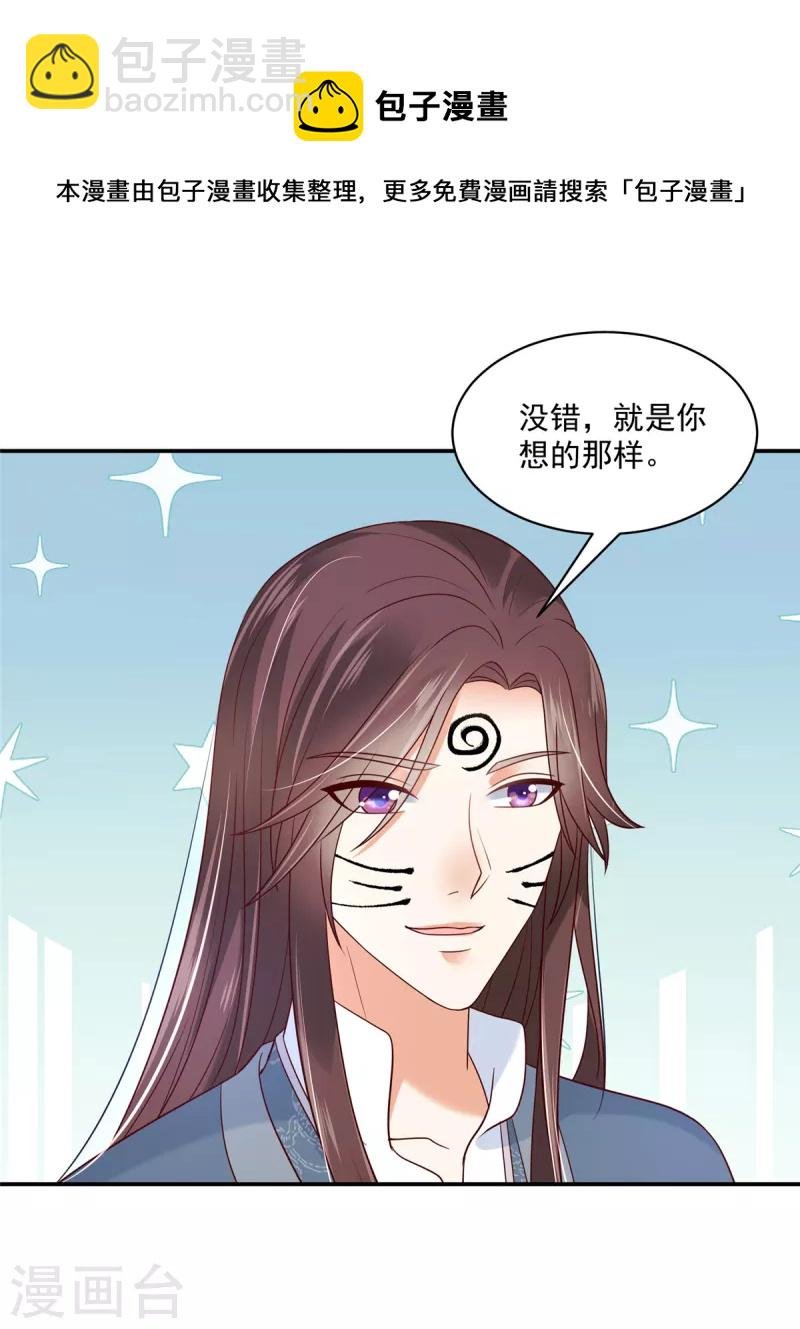第82话 封了穴道后该做什么呢