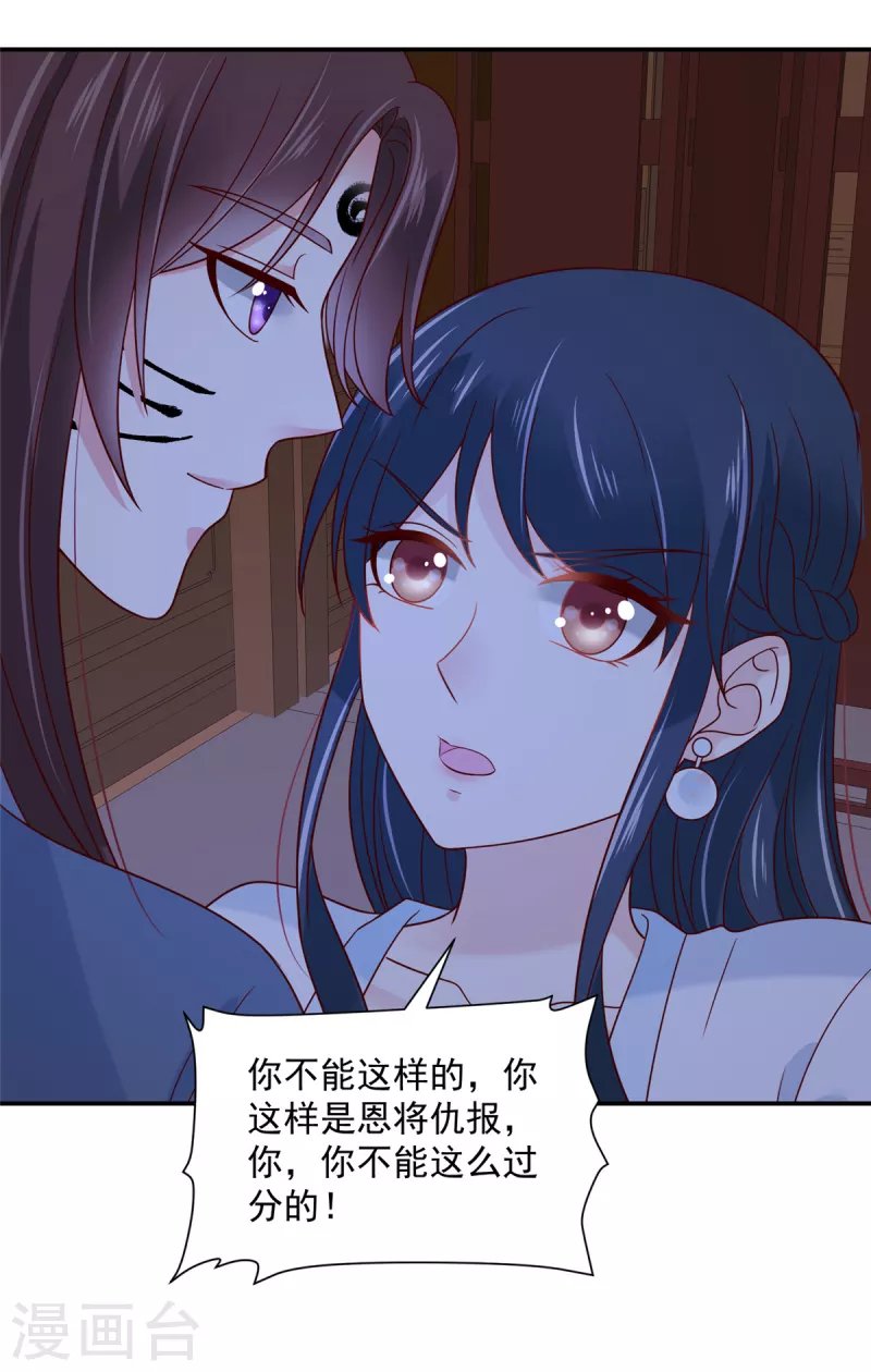 第82话 封了穴道后该做什么呢