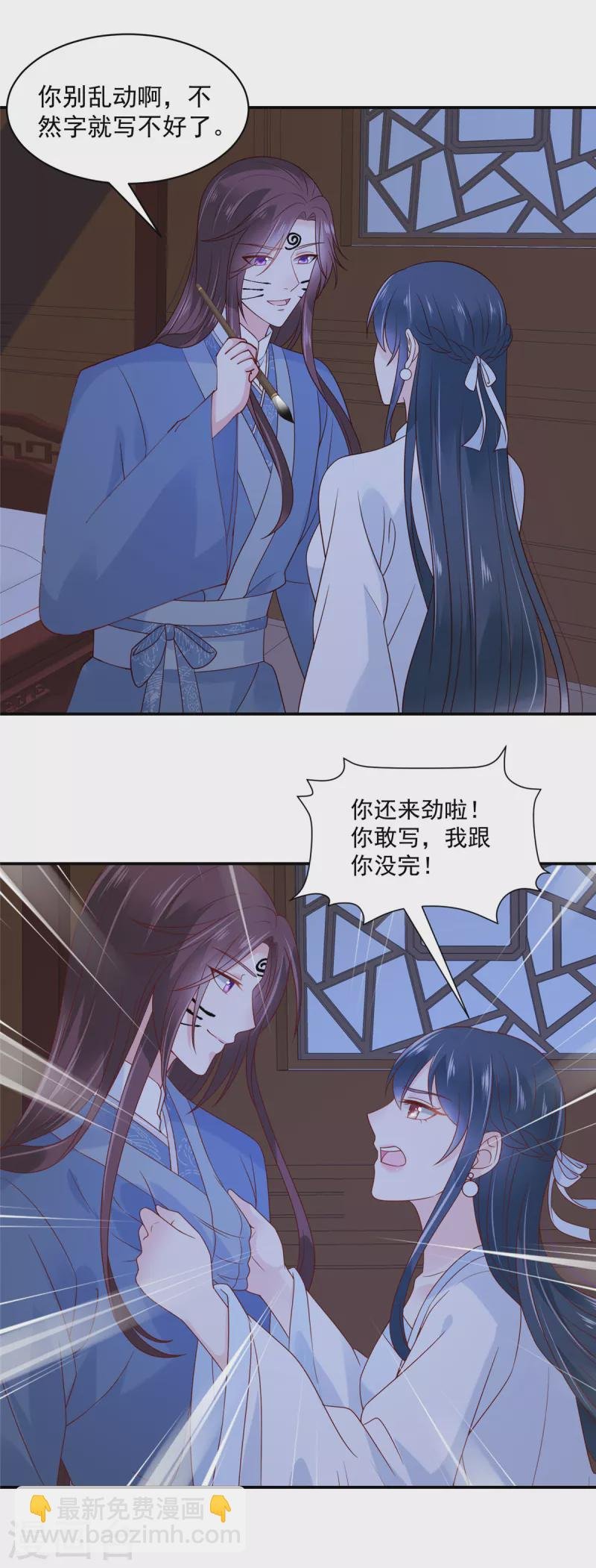 第82话 封了穴道后该做什么呢