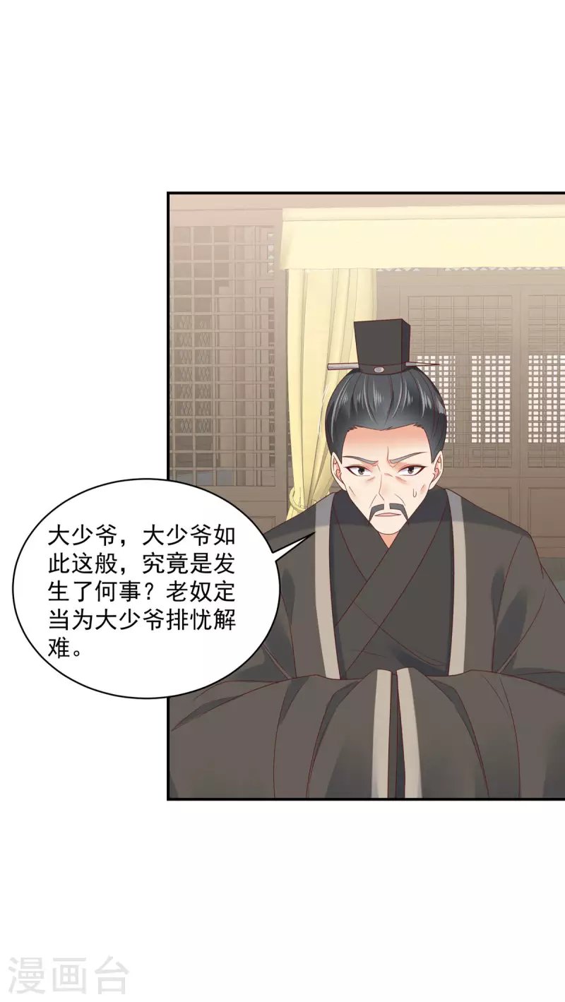 第8话 我竟然拥有暗卫