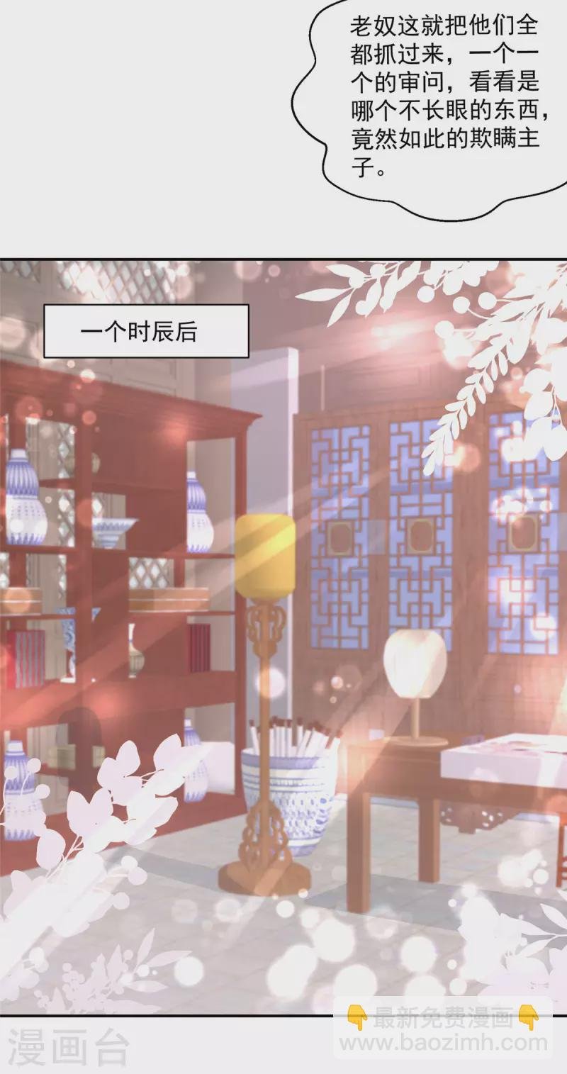 第8话 我竟然拥有暗卫
