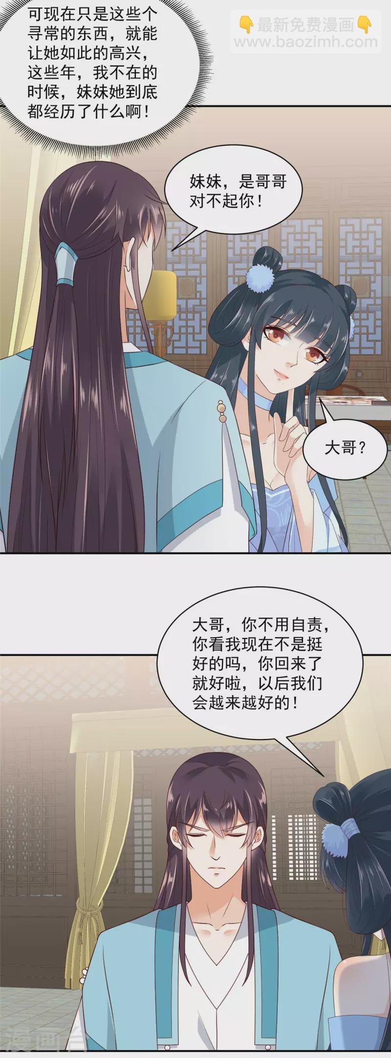 第8话 我竟然拥有暗卫
