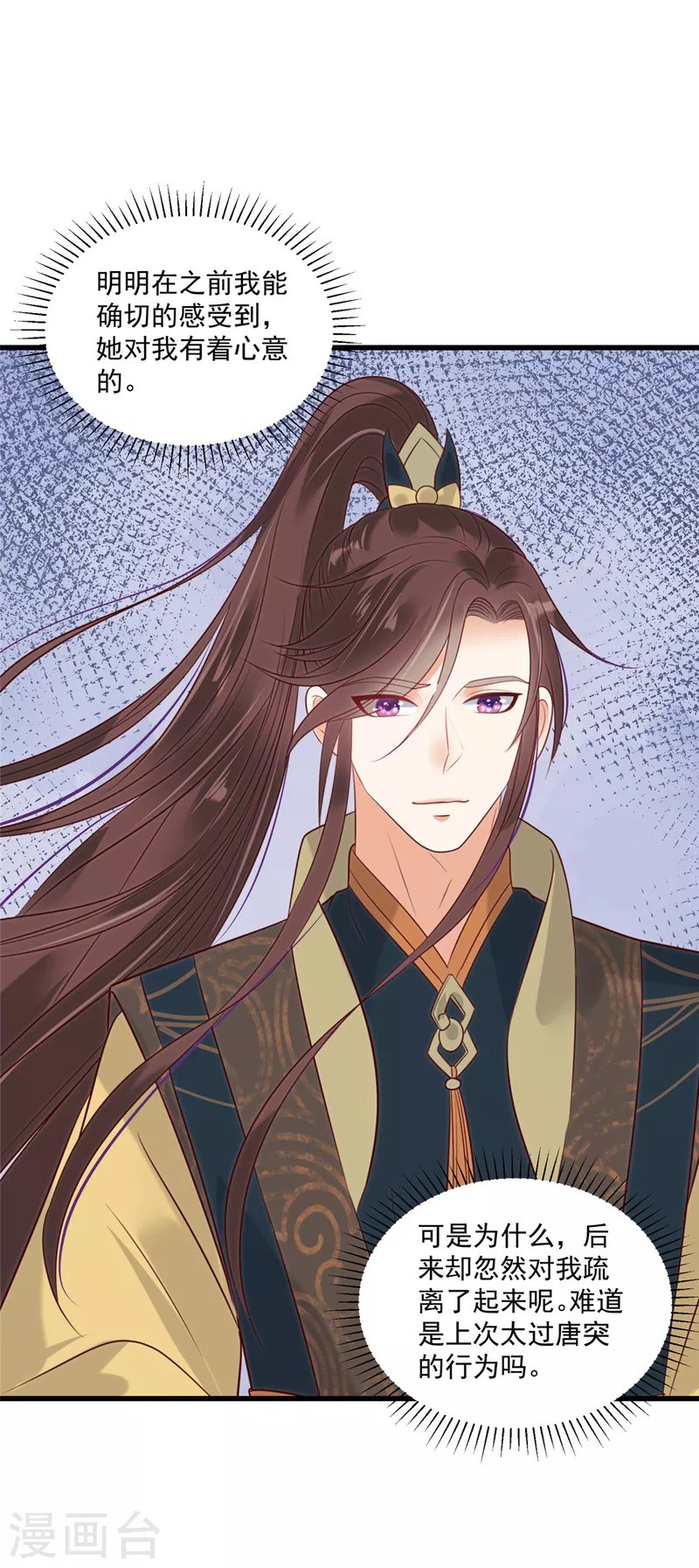 第92话 冷漠的她