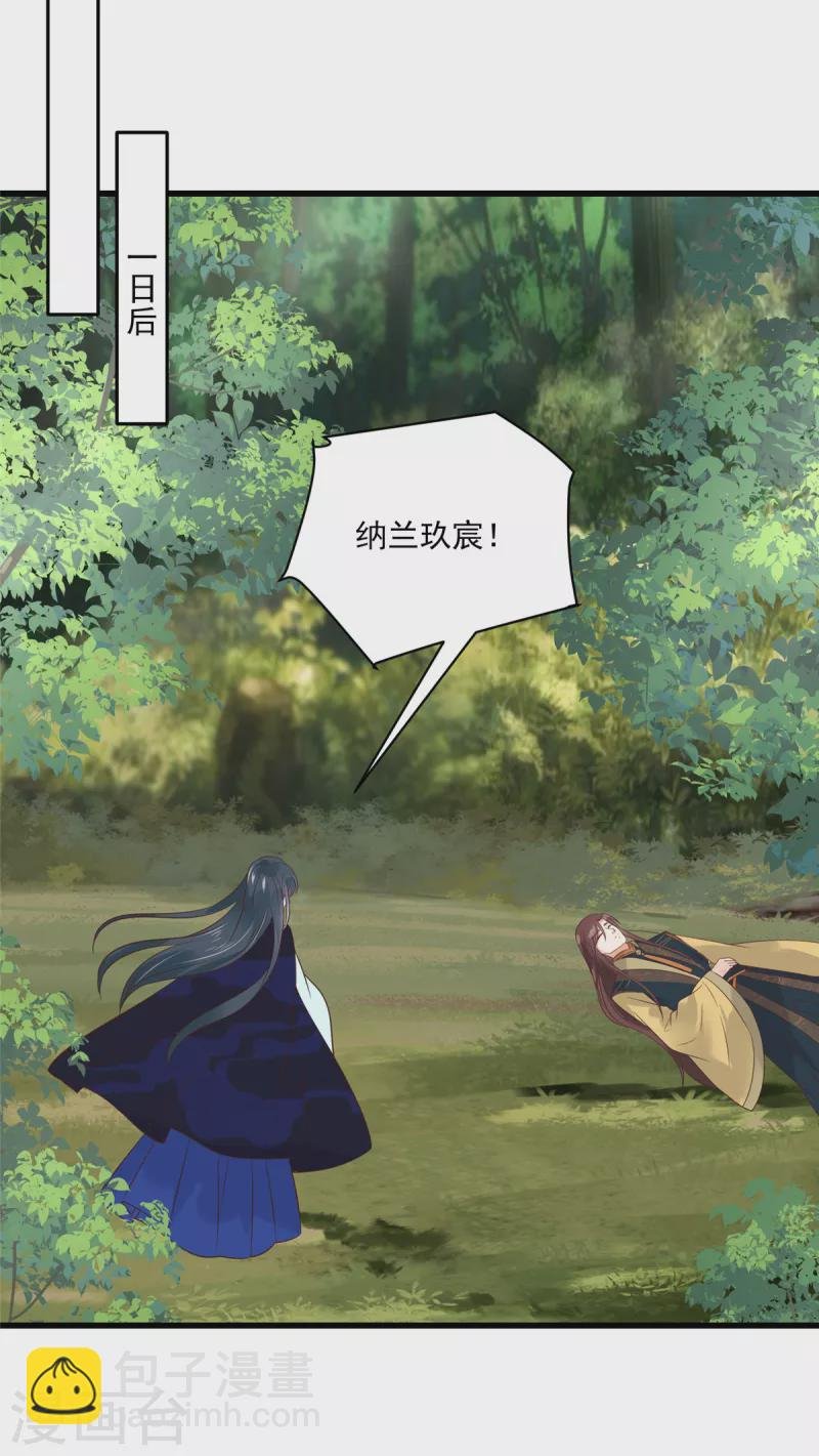 第95话 喜欢的心情是忍不住的