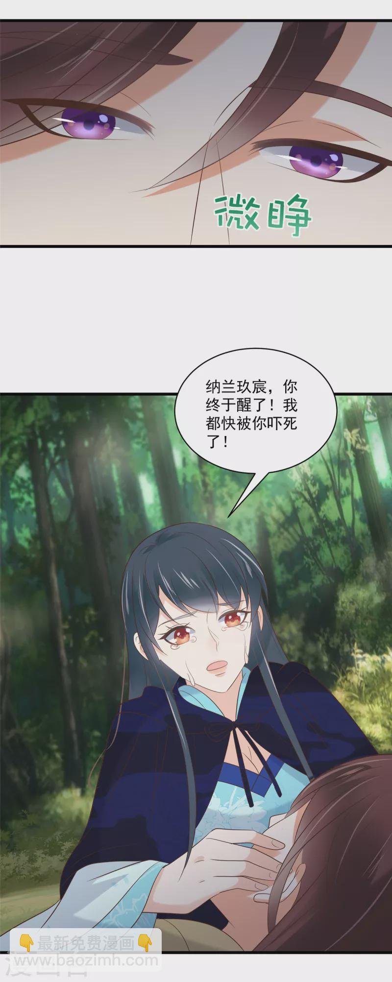 第95话 喜欢的心情是忍不住的
