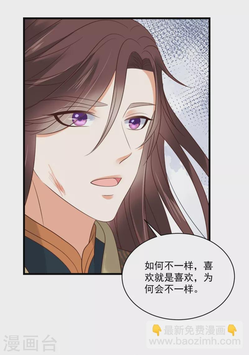 第95话 喜欢的心情是忍不住的