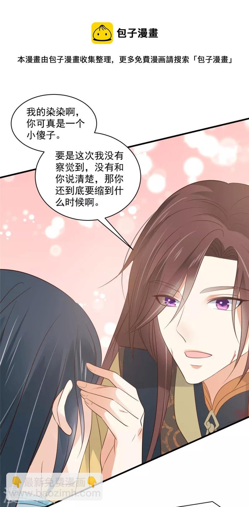 第95话 喜欢的心情是忍不住的