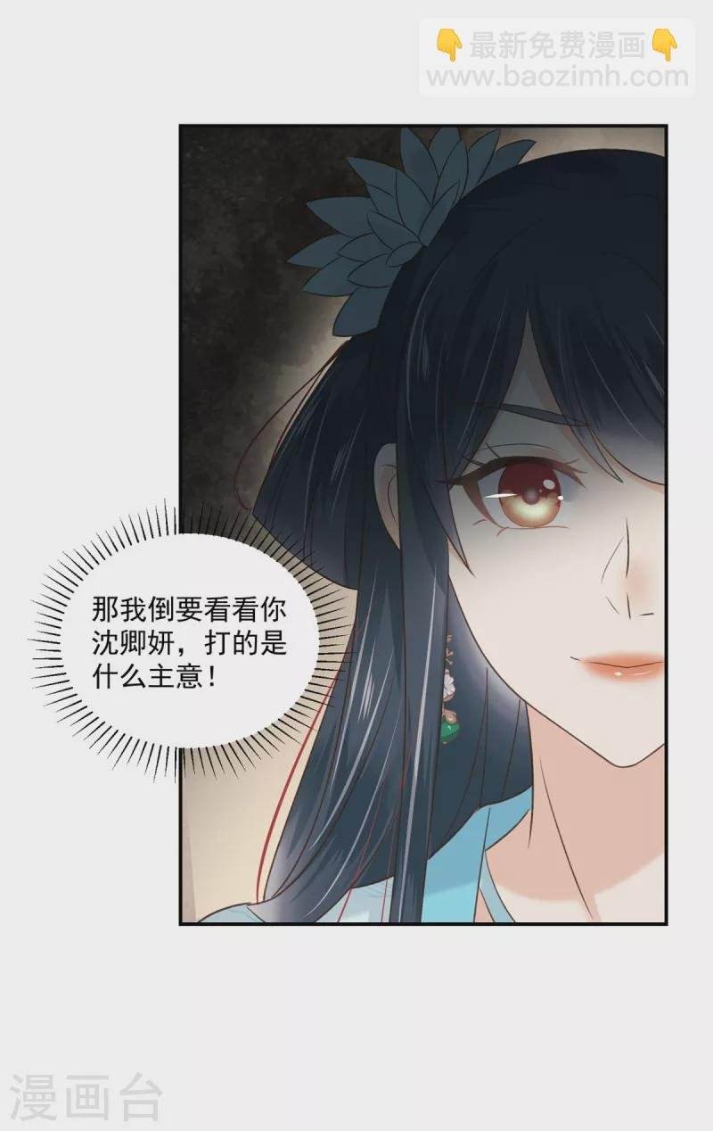 第97话 生米煮成熟饭？