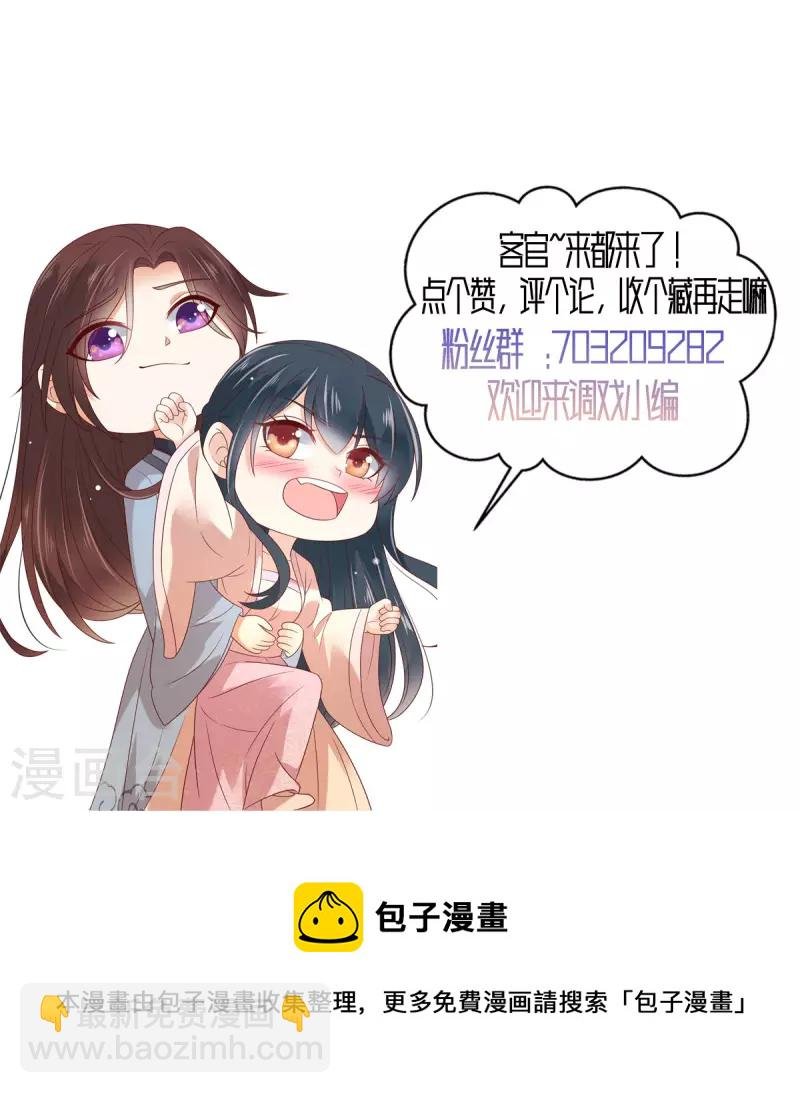 第97话 生米煮成熟饭？