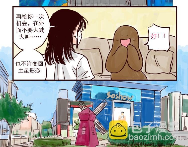 第10话 同类