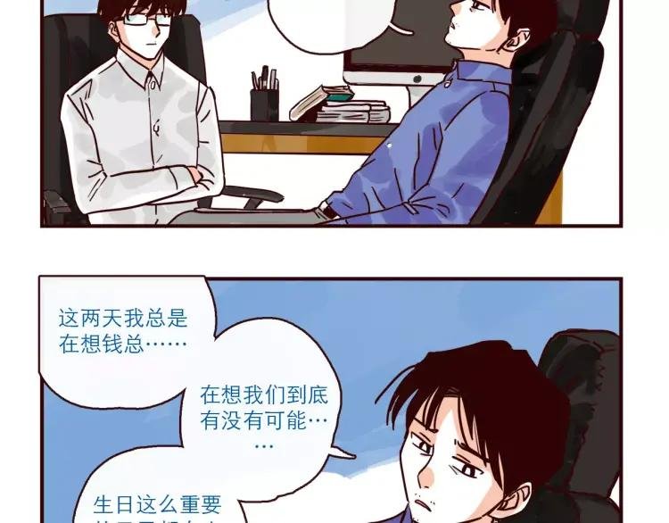 第107话 失恋