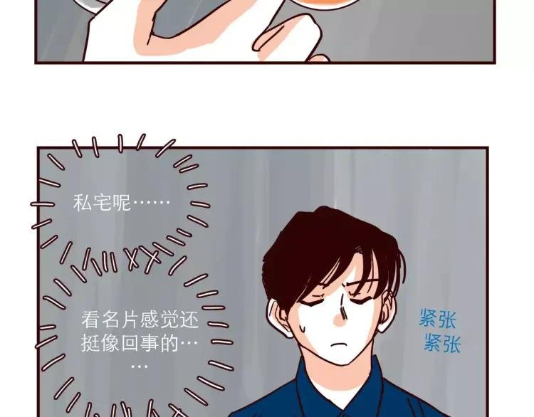 第108话 心理咨询
